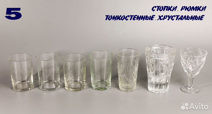 СССР Стаканы Стопки Рюмки