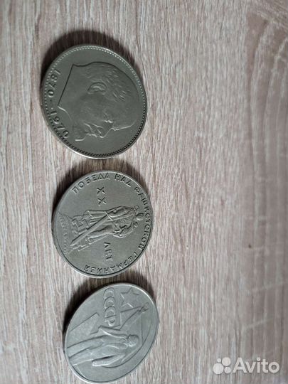 Юбилейные советские рубли 1965,1967,1970гг