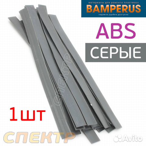 Плоский пруток для ремонта ABS Bamperus серый