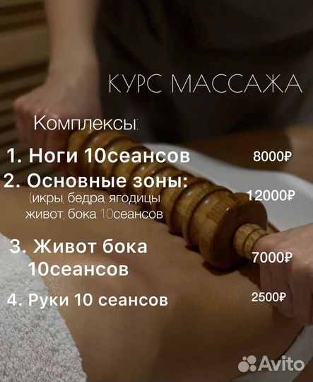 Антицеллюлитный массаж