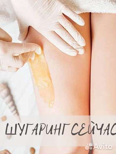 Шугаринг,Оформление бровей,ламинирование ресниц