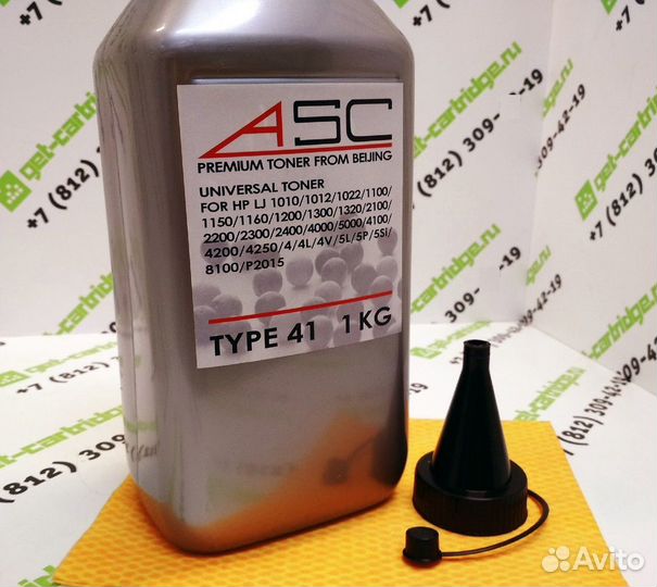 Большой тонер для HP и Canon (тип 1010 )