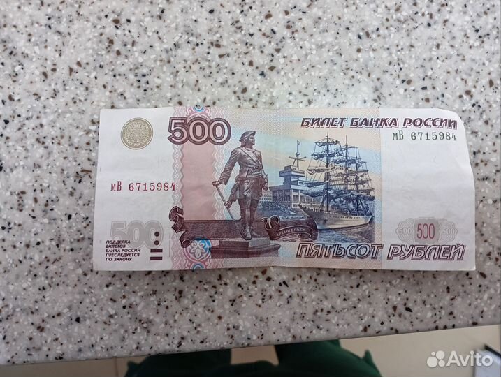 500 рублей с корабликом 1997 сколько стоит