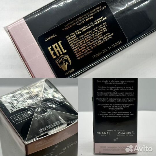 Сыворотка для лица и шеи chanel LE lift