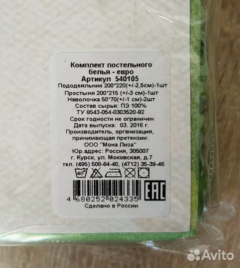 Постельное белье/евро/полисатин/новое