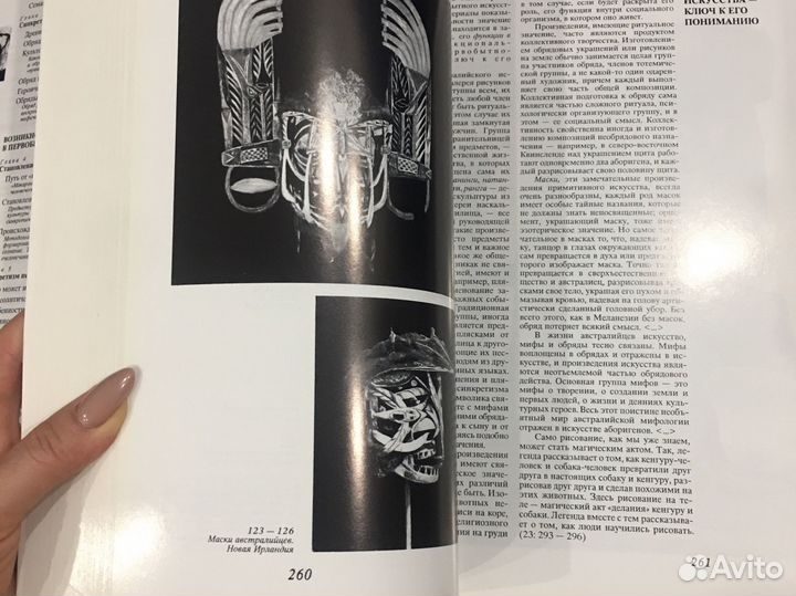 Культура первообытного общества