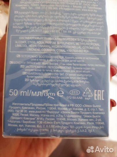 Туалетная вода Avon pure 50 ml