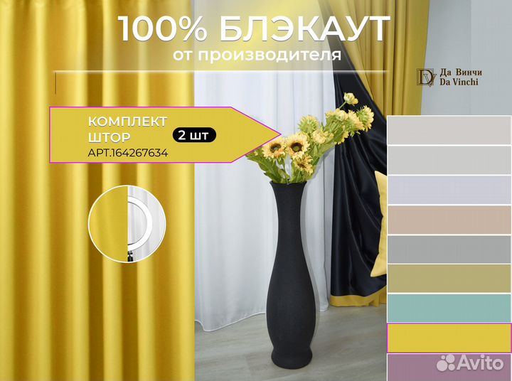 Готовые шторы из двустороннего блэкаута комплект