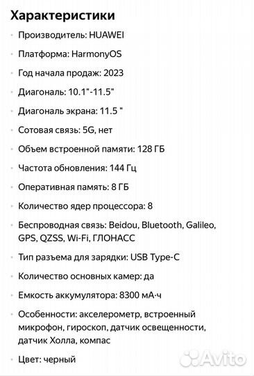 Huawei Mate Pad 11 DBR-W09 11