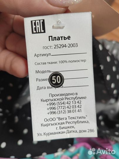 Платье для беременных