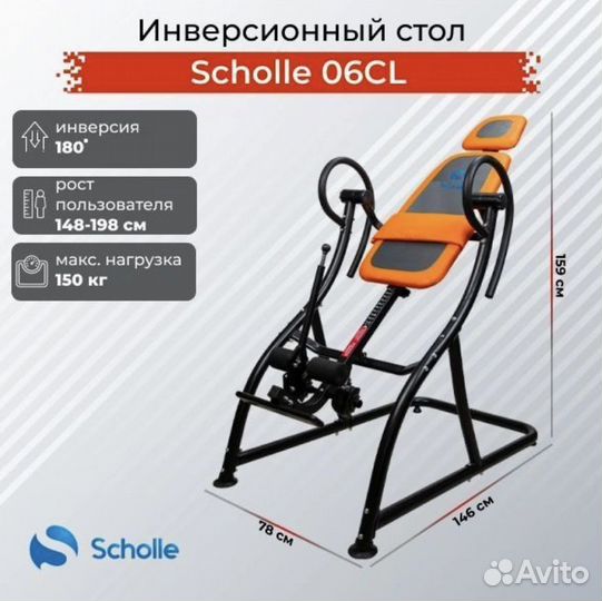 Инверсионный стол