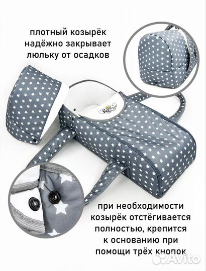 Сумка - переноска для новорожденного