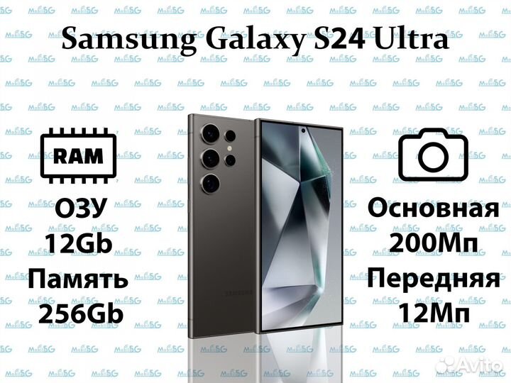 Samsung Galaxy S24 Ultra, 12/256 ГБ