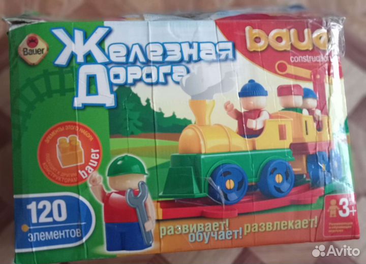 Железная дорога (2 комплекта)