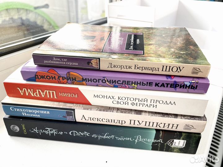 Книги Young adult и классика