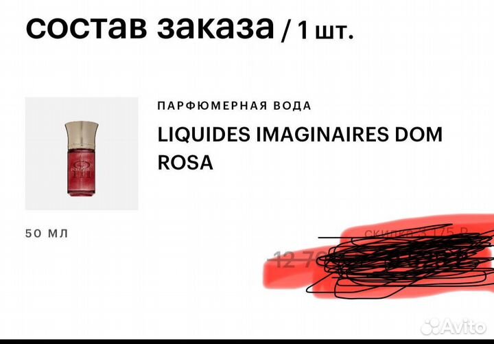 Dom Rosa Les Liquides Imaginaires 50 ml