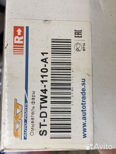 Форсунки омывателя фар ниссан теана J32