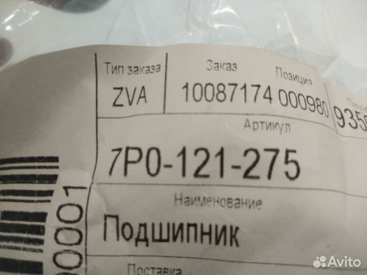 Резиновая опора левая Volkswagen Touareg 2