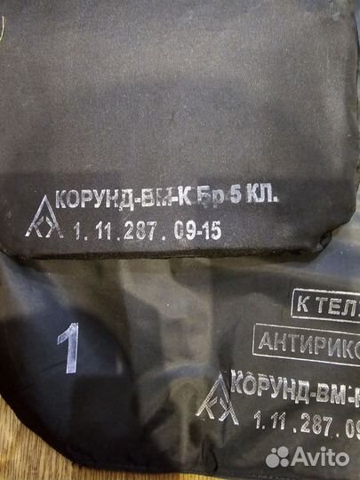 Бронеплиты от бронежилет корунд