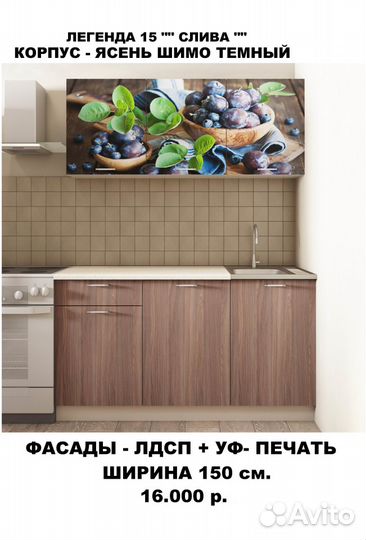 Новые кухни