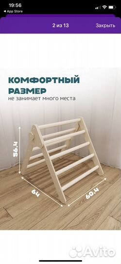 Треугольник пиклера бу