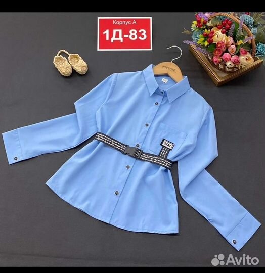 Школьная рубашка
