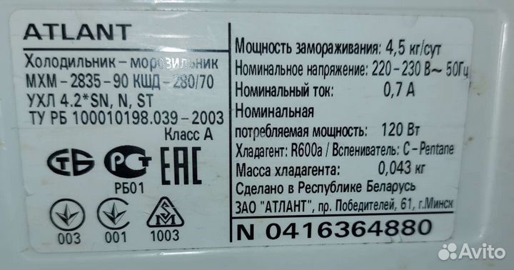 Холодильник бу