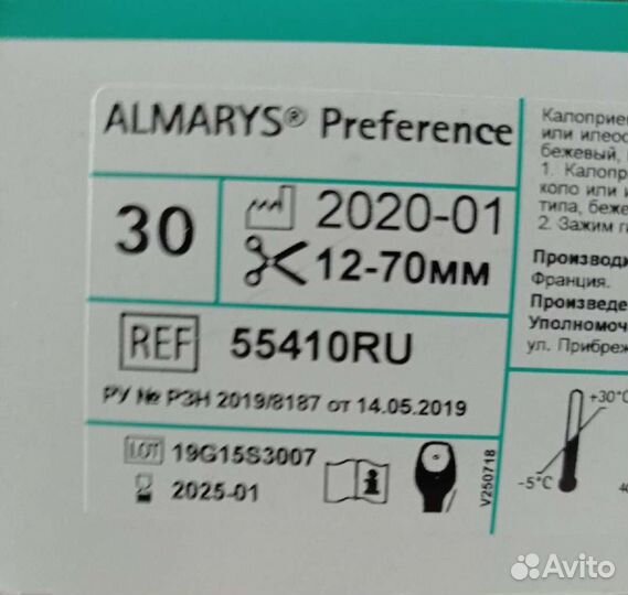 Калоприемники однокомпонентные