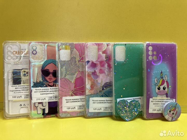 Чехлы на Samsung a51