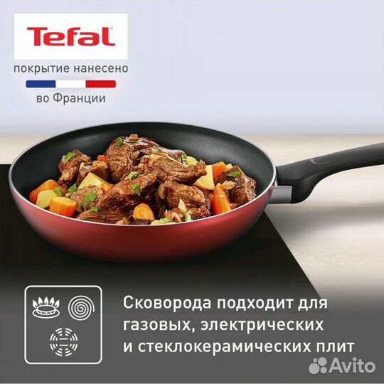 Сковорода Tefal 26см