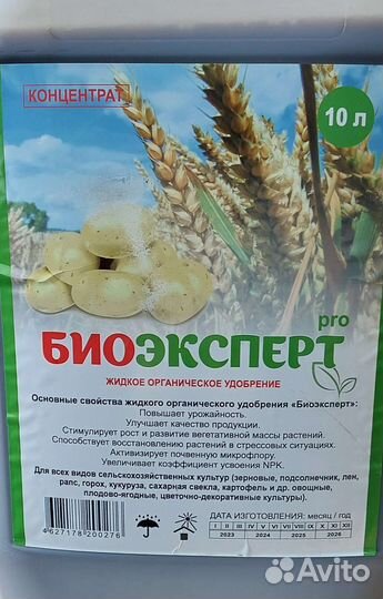 Биогумус жидкий