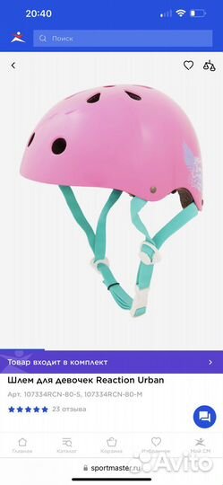 Набор защиты для роликов