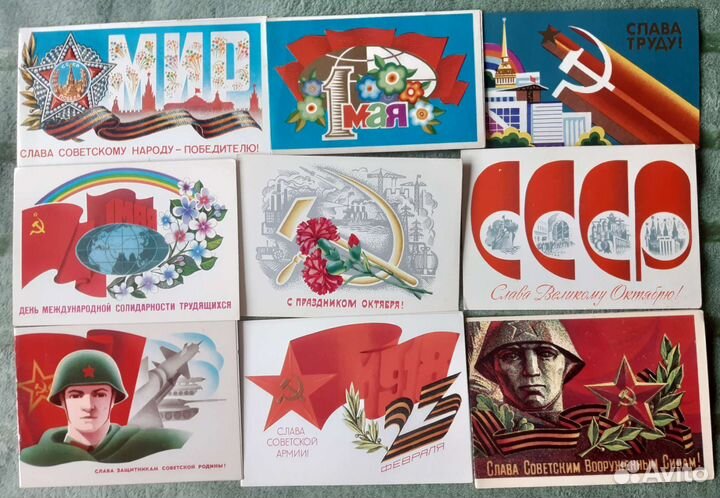 Советские открытки с праздниками