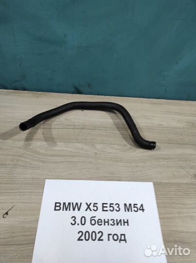 Трубка гидроусилителя руля BMW X5 E53 M54