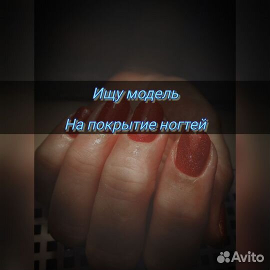 Маникюр педикюр на дому