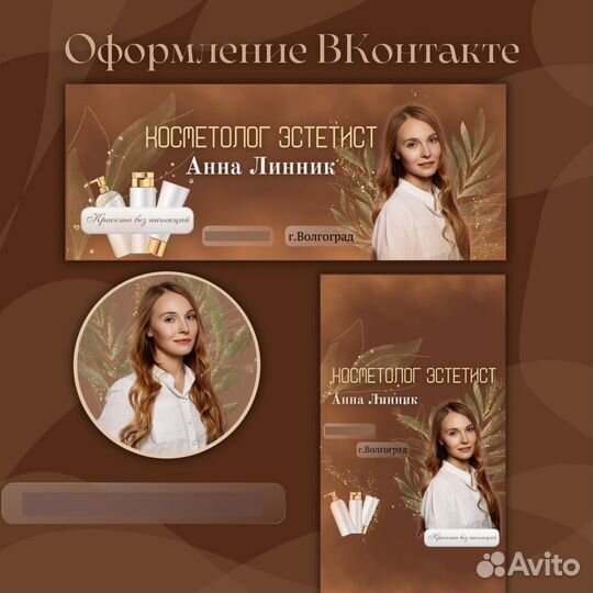 Оформление группы вконтакте дизайн для соц сетей