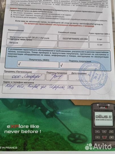 XP Deus 2 (катушка FMF 22 см, блок, наушники WS6)