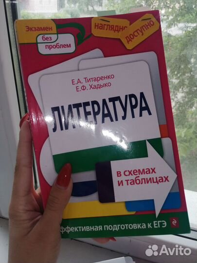 Материалы для подготовки к егэ по литературе