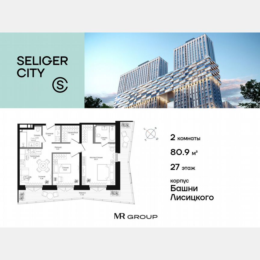 2-к. квартира, 80,9 м², 27/39 эт.