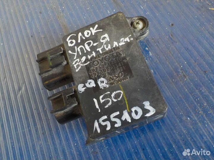 Эбу вентилятором охлаждения toyota corolla 150