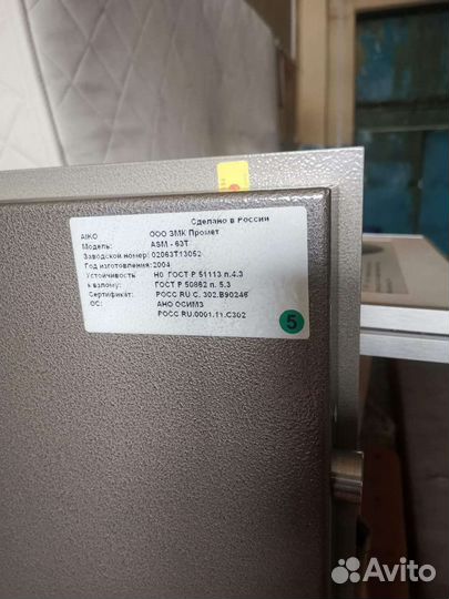 Сейф металлический бу