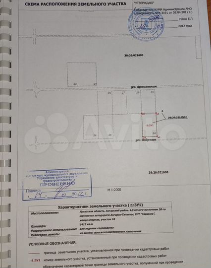 Участок 14,1 сот. (СНТ, ДНП)
