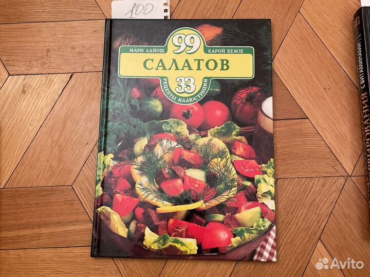 Книги про кулинарию