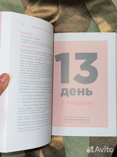 Новая книга- Урсула Ким: 21 день без сахара