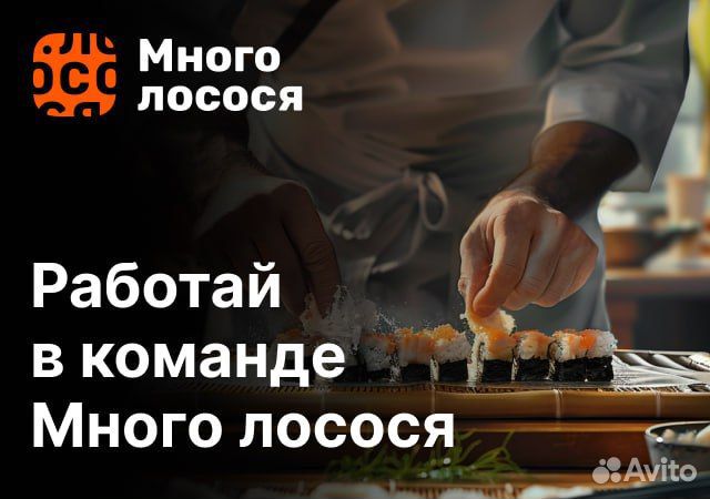 Повар универсал (Еженедельные выплаты)