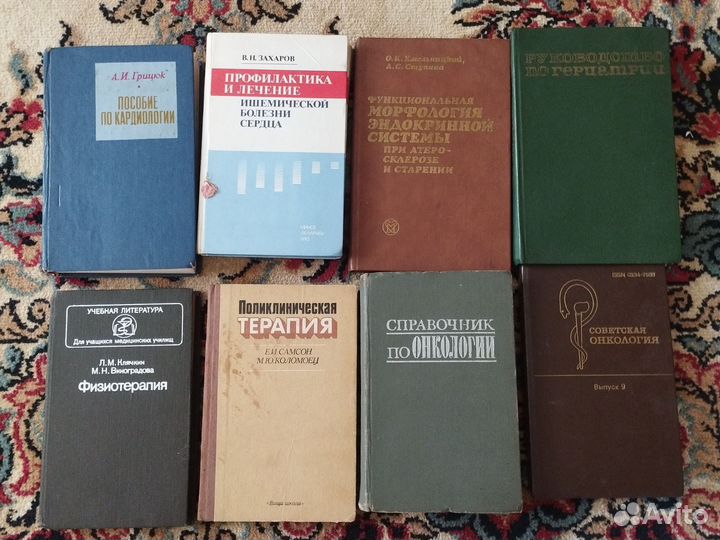 Книги по медицине СССР
