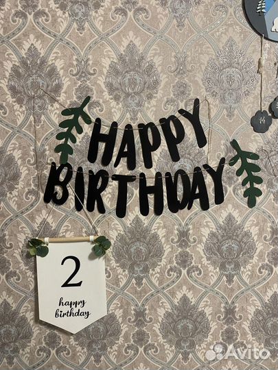 Гирлянда с днем рождения