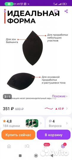 Спонж для макияжа mischa vidyaev