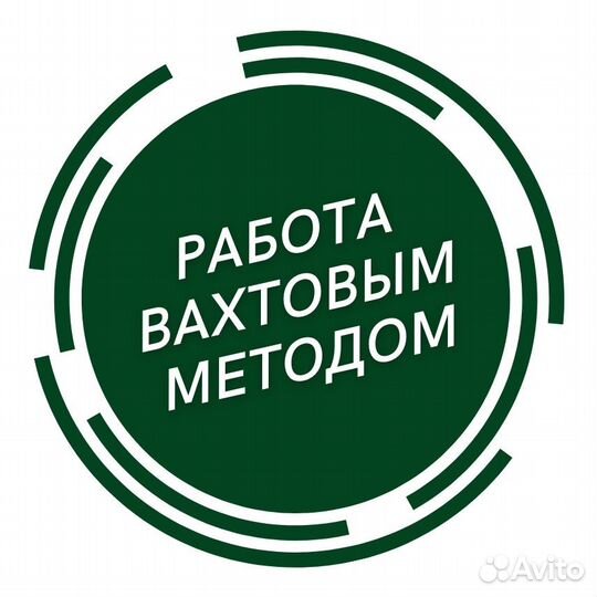 Грузчик Вахта Брянск