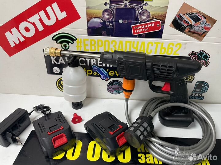 Мойка высокого давления аккумуляторная